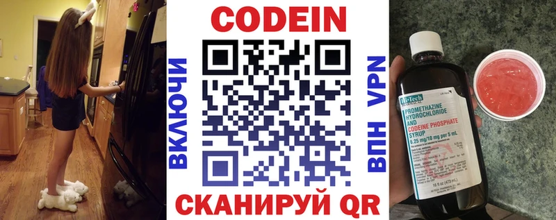 мега ONION Новоржев Codein напиток Lean (лин)