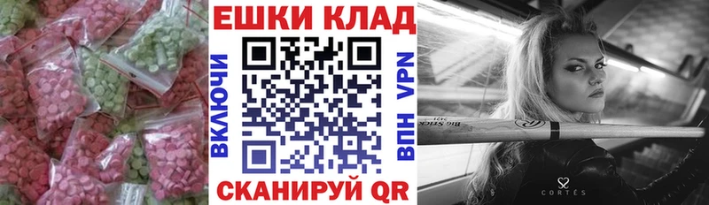 закладка  Новоржев  Ecstasy XTC 